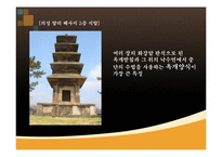 불교-탑, 당간과 당간지주 조사-11
