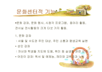 서울시립어린이도서관의 정책와 역할 조사-9