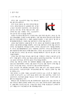 KT, SKT, LG의 비교광고 사례-4
