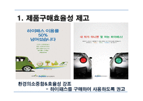 한국도로공사의 마케팅 관리-6