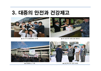 한국도로공사의 마케팅 관리-10