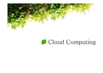 Cloud Computing의 긍정적, 부정적 사례 연구-1