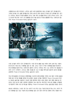 퍼블리시스 그룹의 광고 사례-하나은행, 르노 자동차-4