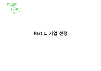 KT와 SK텔레콤 재무분석-3