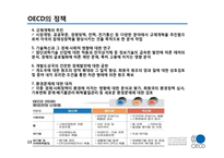 OECD의 정책과 한국과의 관계-15
