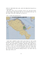 [A+레포트]한국의 크루즈 관광산업 현황과 실태분석 및 발전방안-20