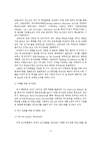 [A+레포트]독서진흥정책의 현황과 문제점 및 국민독서진흥 실천방안-10