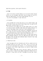 [A+레포트]독서진흥정책의 현황과 문제점 및 국민독서진흥 실천방안-14