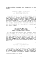 [고전시가론] 안민영 -그의 작품 `매화사(梅花詞)`를 중심으로-6