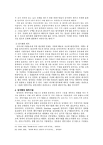 [한국고대사]한국고대의 암각화와 고령 알터 암각화-6