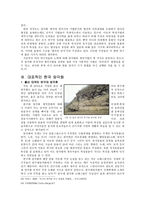 [한국고대사]한국고대의 암각화와 고령 알터 암각화-7