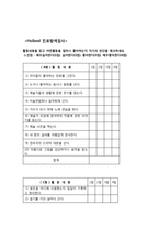 진로검사의 종류 및 활용 -중,고등학생 진로검사를 중심으로-15