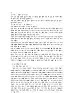 [현대산문교육] 소설교육의 제재 선정 -최신 소설을 중심으로-10