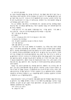 [현대산문교육] 소설교육의 제재 선정 -최신 소설을 중심으로-12