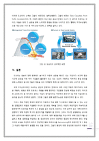 [마케팅] Toyota 도요타 위기와 전략, 미래-19