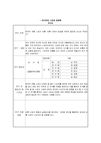 [스포츠경영론] 한국의 전통 스포츠 산업 씨름 활성화 연구-2