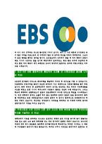 [EBS-최신공채합격자기소개서]EBS자기소개서자소서,이비에스자소서자기소개서,한국교육방송공사자소서,EBS합격자기소개서,EBS합격자소서,EBS-6