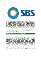 [SBS미디어넷-최신공채합격자기소개서]SBS자기소개서자소서,SBS미디어넷자소서자기소개서,SBS자소서,SBS미디어넷합격자기소개서,SBS-5