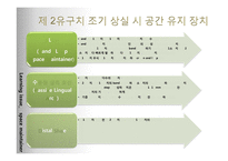 교정학-소아치과 case based learning-13