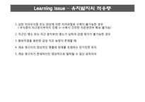 교정학-소아치과 case based learning-15