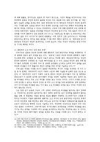 [한국문화] 대안교과서-12
