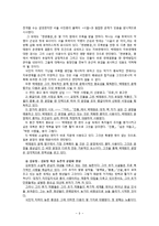 [국문학사] 1930년대 소설의 전개과정 -채만식,이상,박태원,김유정을 중심으로-11