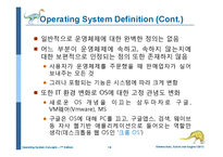 Operaing System Concepts 7판 1-3장 ch1-8