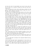 연암 박지원의 사상, 문학관, 연암 박지원의 작품분석-6