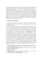 영화 `아이반호`속 역사적 사실 고찰-5