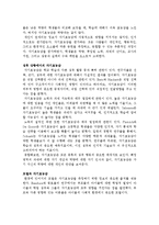 영화 `굿윌 헌팅` 분석-Albert Bandura 이론 중심으로-6