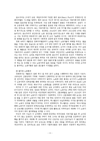 영화 `모던타임즈` 속 서구 근대성 고찰-6