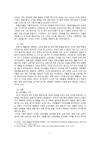 영화 `모던타임즈` 속 서구 근대성 고찰-7