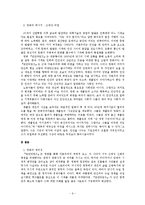 영화 `모던타임즈` 속 서구 근대성 고찰-9