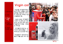 Virgin Group 마케팅 전략-19