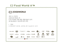 CJ Food World(씨제이푸드월드) 중국진출 전략-3