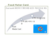 CJ Food World(씨제이푸드월드) 중국진출 전략-19