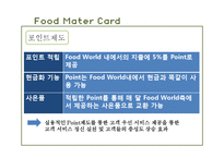 CJ Food World(씨제이푸드월드) 중국진출 전략-20