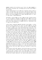 [알타이어][알타이어 특징][한국어][돌궐어계민족][알타이어족][몽골어계민족][알타이]알타이어의 특징, 알타이어와 한국어, 알타이어와 돌궐어계민족, 알타이어와 알타이어족, 알타이어와 몽골어계민족 분석-10