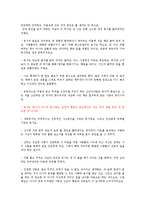[독후감]독서천재가 된 홍대리2(이지성)-2