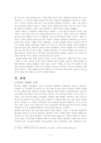 [국문학]최인훈 작가 연구-4