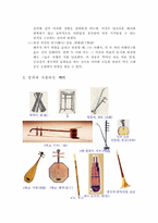 [중국음악] 중국의 음악의 역사와경극-20