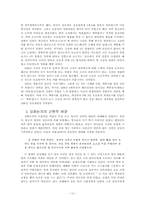 [한국대외관계사] 임진왜란- 전쟁과 강화교섭, 민의 동향-12