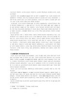 [한국대외관계사] 조선초기 대명관계-6