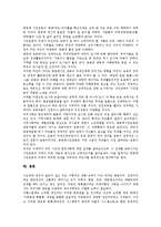 [한국시민사회][시민사회][시민]한국시민사회의 약력, 한국시민사회의 특성, 한국시민사회의 민족주의 쇠퇴, 한국시민사회의 민주주의 이행, 한국시민사회의 문명전환운동, 한국시민사회의 시민공동체운동 분석-10