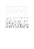 (사회복지정책론 과제)한국의 국민연금제도의 개요와 특징을 서술하고, 개선사항을 제시하세요-4