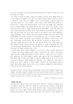 [문학교육론] 김승옥 `서울1964년겨울` 바람직한 교수학습방향-6