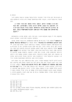 [문학교육론] 김승옥의 `무진기행` 교수학습-6