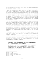 [문학교육론] 김승옥의 `무진기행` 교수학습-11