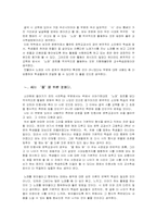 [문학교육론] 윤동주의 `별헤는밤` 시 가르치기-9