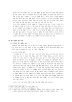 [방통대 2013-2 한국경제의 이해 D형]재벌에 관해 논하시오.-4